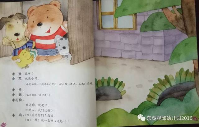 小熊请客小熊请客yueaijing _喜看网