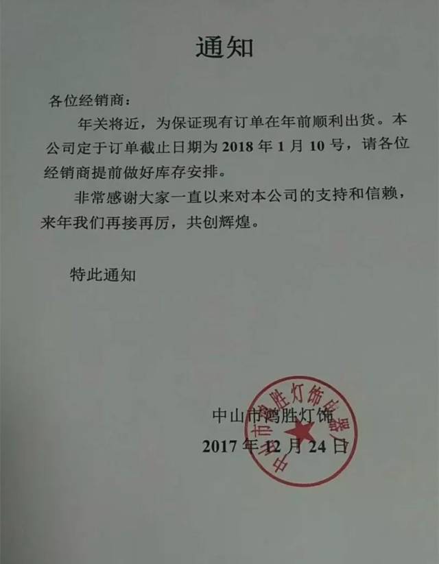 部分厂家即将暂停接单,再不下单就要等年后了!