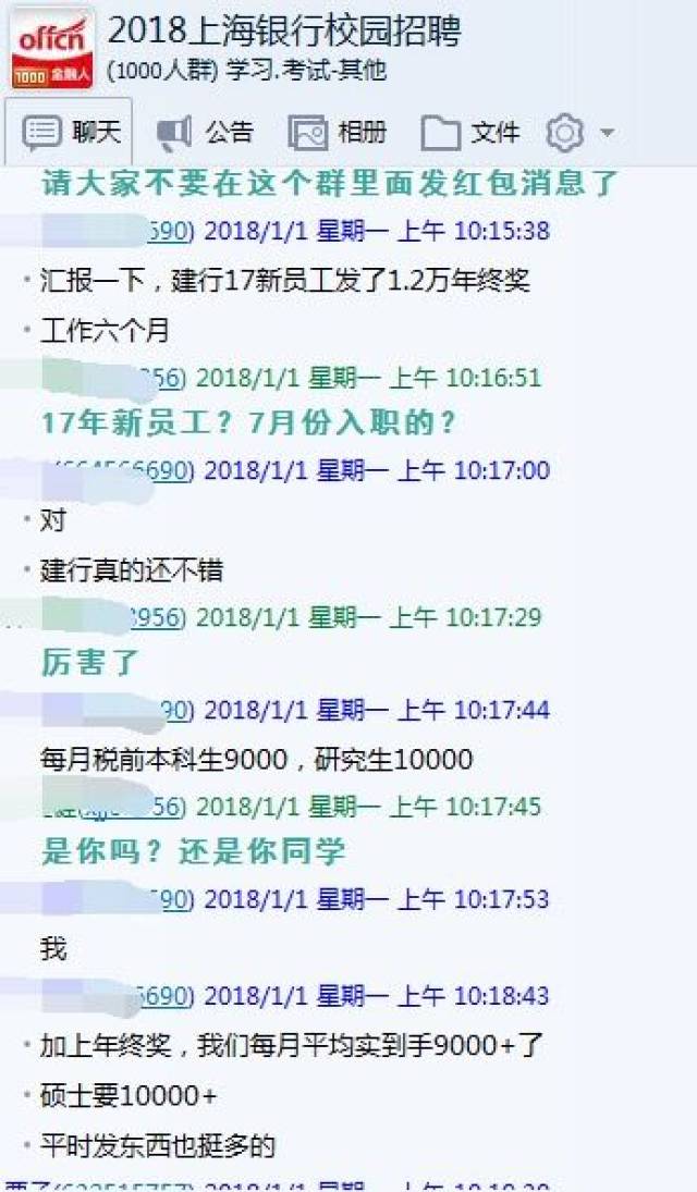 建设银行入职半年的员工年终奖 揭秘!