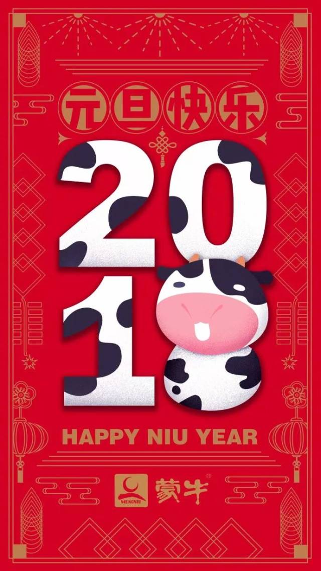 2018开年营销第一弹:元旦借势海报精选!