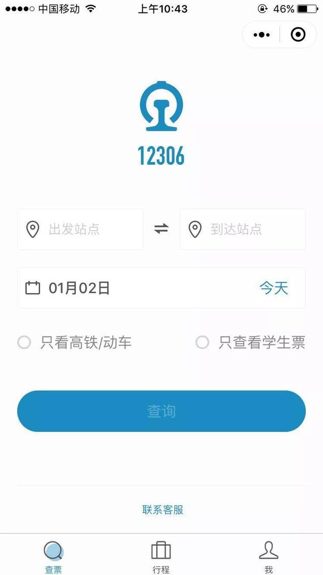 12306注册一直说号码核验无误