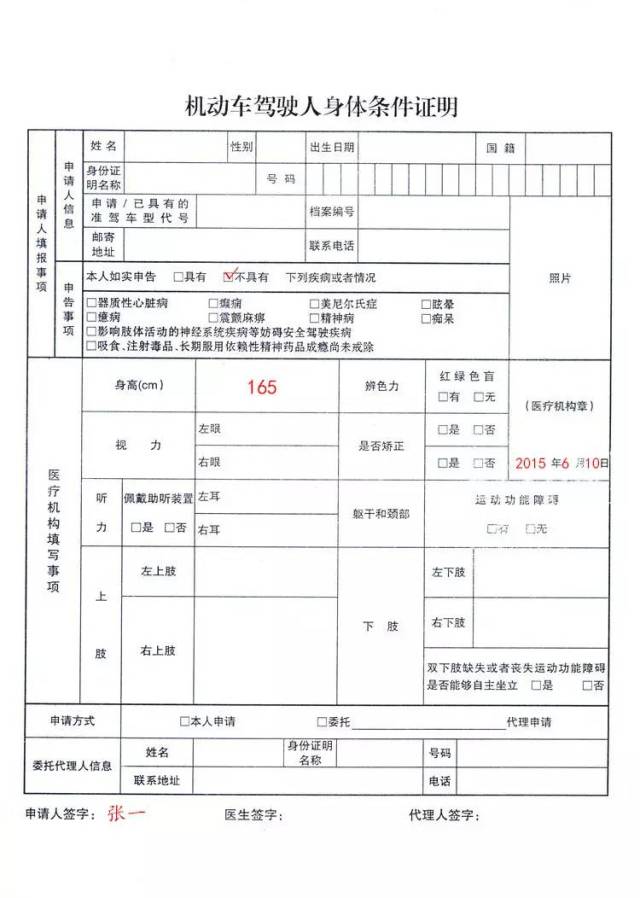 学员请核对体检表上的个人信息是否正确(包括姓名,身份证号码,地址)