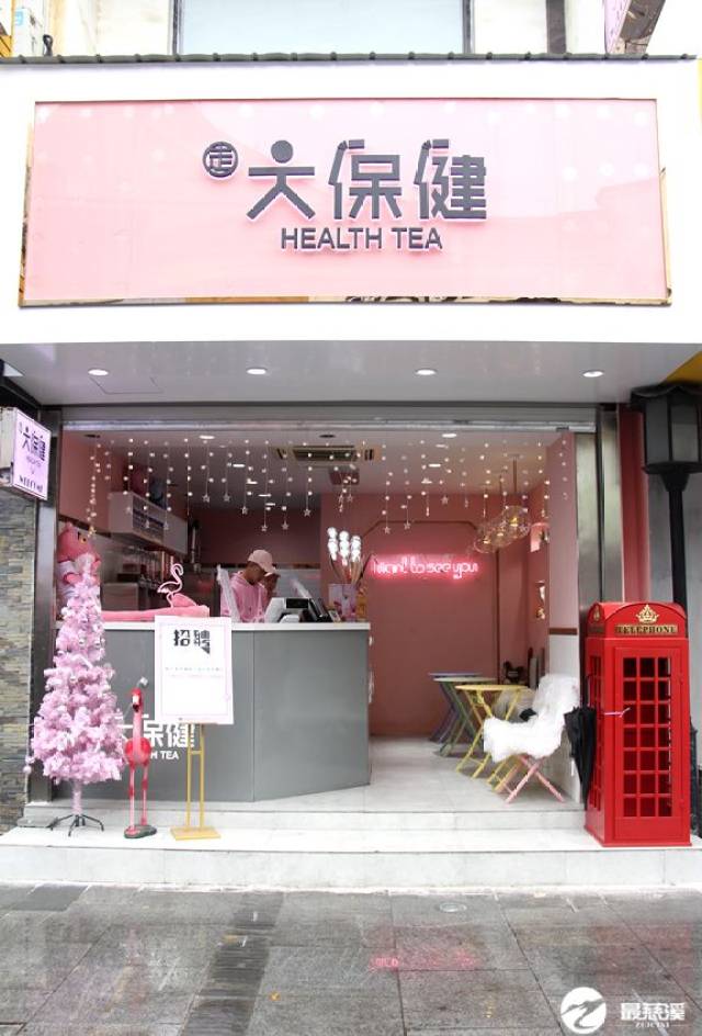 大保健(上林坊店)