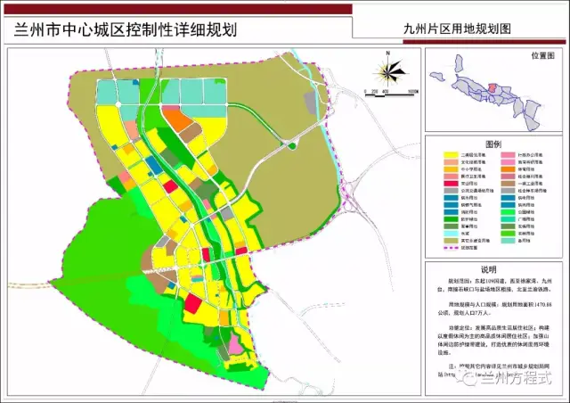 兰州中心城区详细规划方案公示 含雁滩,白道坪,九州等