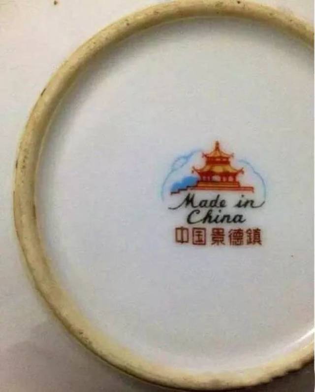 1976年,戴荣华为景德镇设计的商标,成为景德镇陶瓷的标志