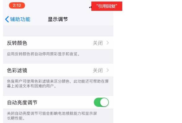 iPhone X的OLED屏幕伤眼!记住这些小技巧,可