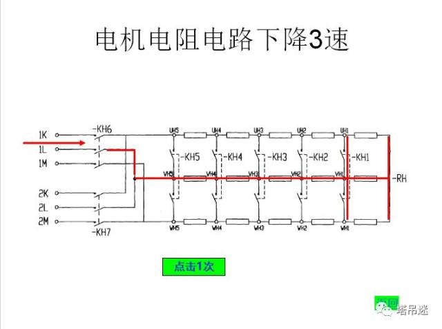 【知识篇】塔吊电路分析