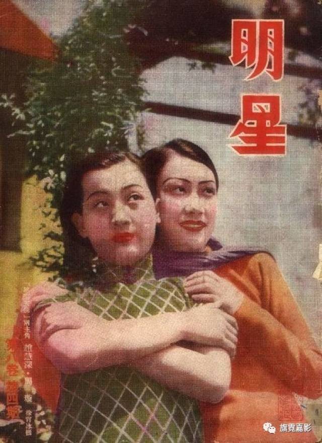 电影《马路天使》(1937)中的两位女主演周璇和赵慧深上了《明星》杂志