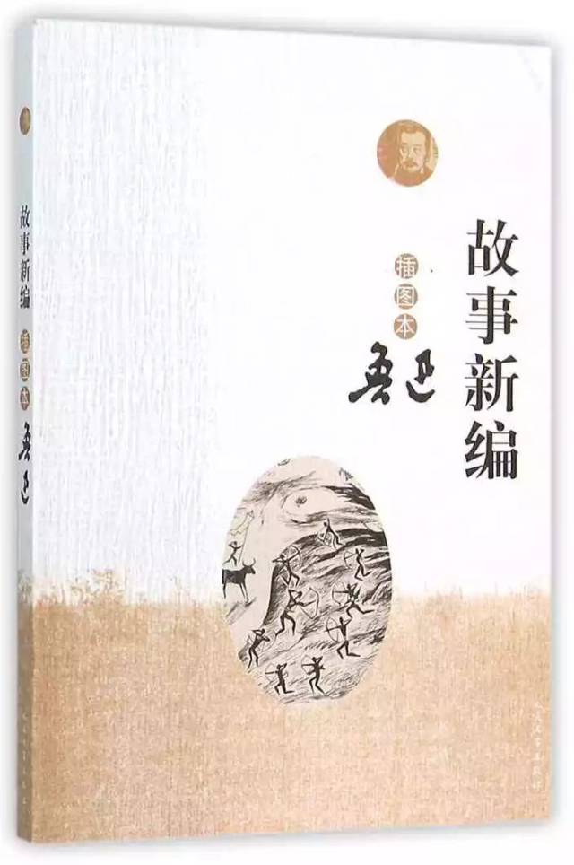 新旧自我存在的边缘—读《奔月》联想