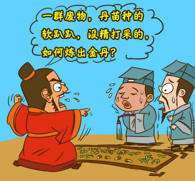 【漫画百科】打竹板,响连天,一块豆腐吹两天