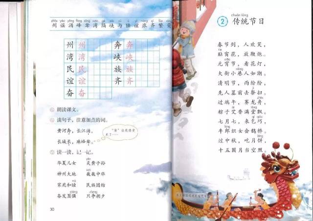 提前看!2018新部编版二年级下册语文电子课本(送审版)