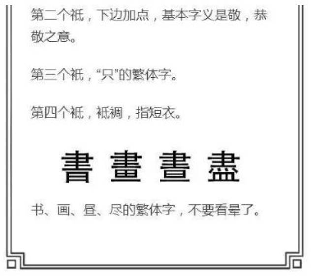 汉字小课堂"又双叒叕"四个字,究竟如何读~感受中华文化汉字的魅力