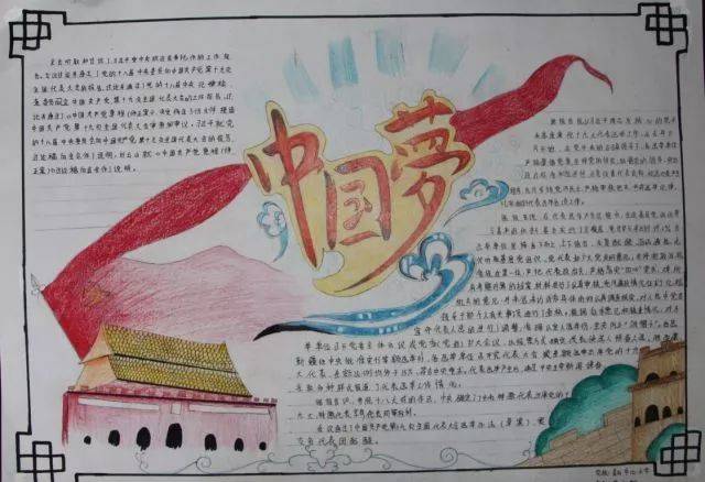 投票|"新时代 · 新青年 · 新征程"青春中国梦文创活动投票(二)