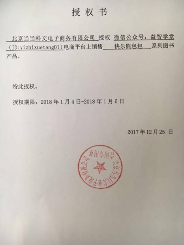 公章银行打印流水授权书 搜狐网