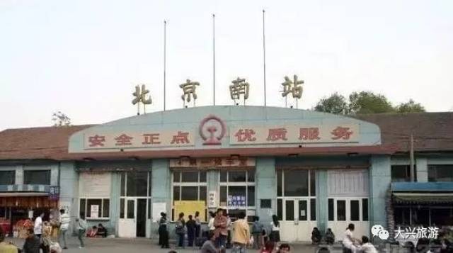 老北京南站