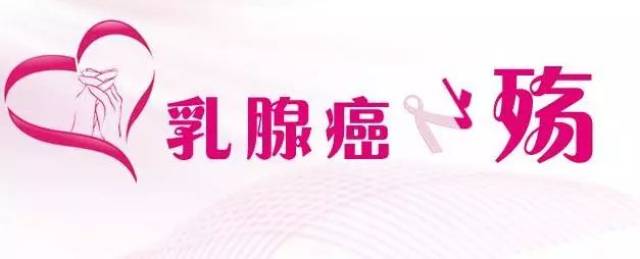 【健康管理】关爱女性,促进乳房健康