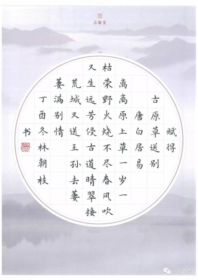 《一周练写一幅字》从本周三起定期推送,每周推送一幅规范字硬笔楷书