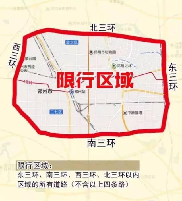 【提醒】南阳司机注意了!郑州新郑等河南九个市(县)限行!