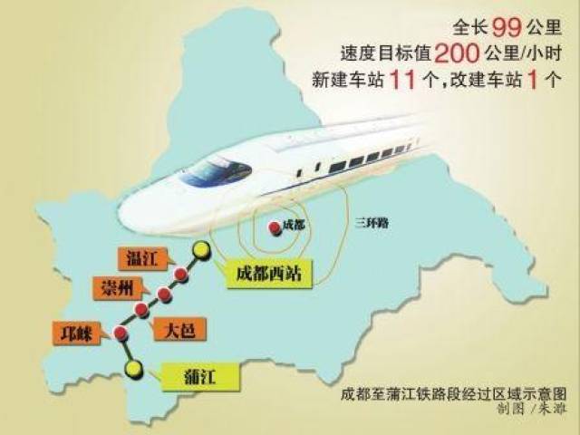 成都又将开通一条新高铁,建成后成都至蒲江只需要30分钟!