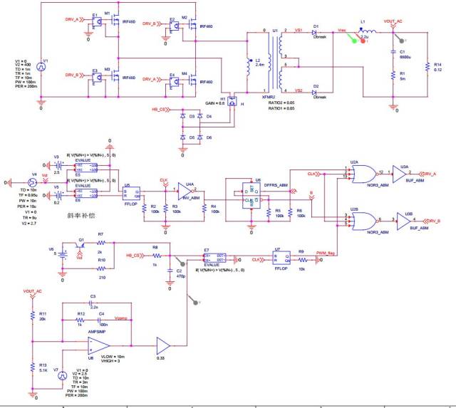 v(e7:in ) pwm 比较器电流信号 v(vout_ac)输出电压 v(vrec) 是副边