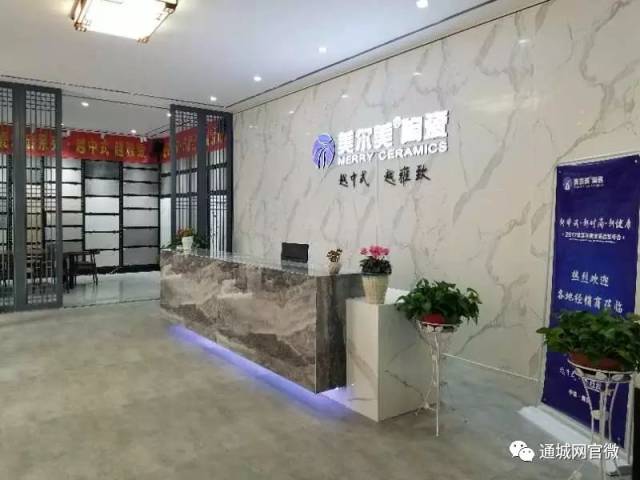 湖北亚细亚陶瓷有限公司2017年美尔美全品瓷品鉴年会取得圆满成功