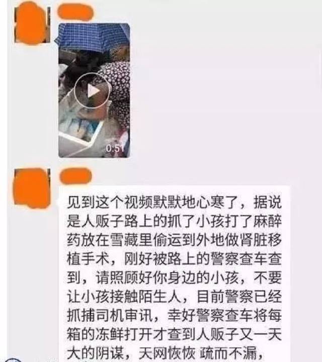 人贩子偷小孩器官,中考将取消…这些谣言你信过几条?