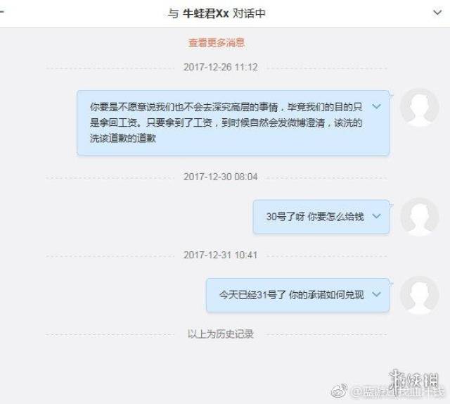 并且把矛头直指蓝游公司老板,也是目前newbee俱乐部老板牛蛙君(王玥)