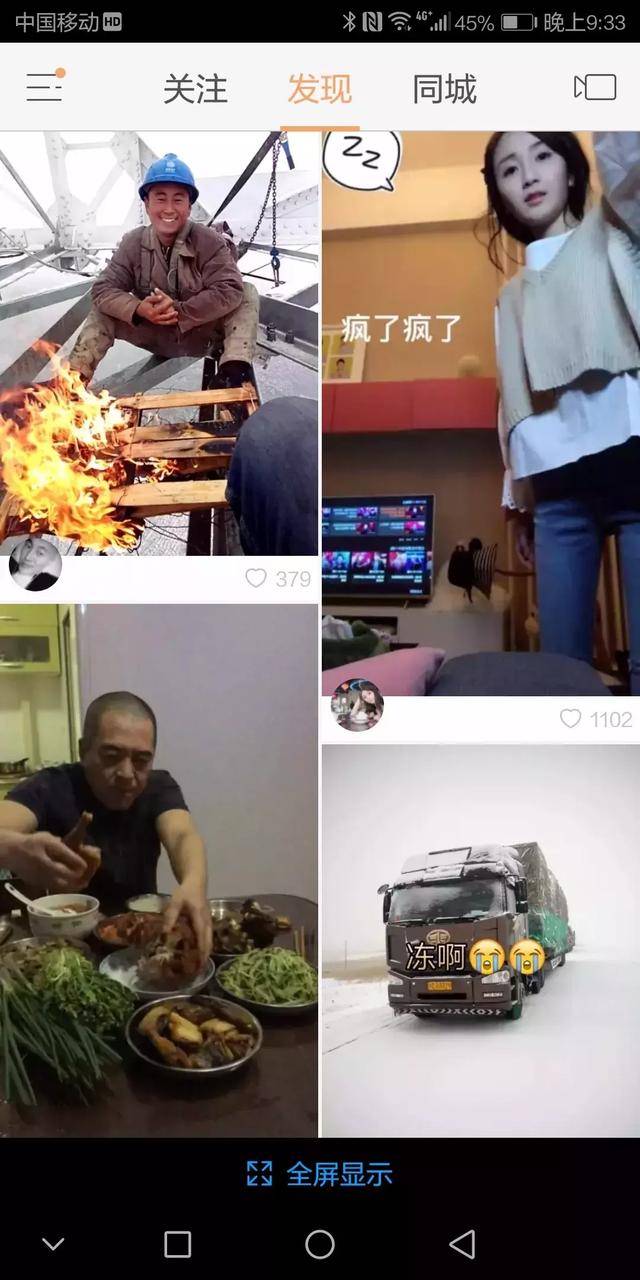 快手:让平凡变得不平凡