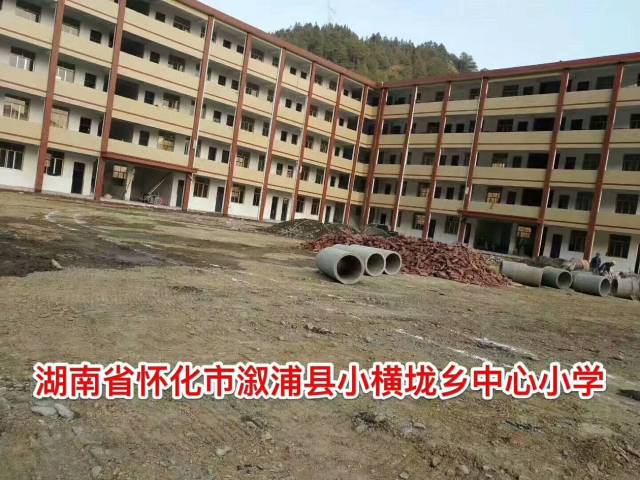 湖南溆浦县小横垅乡中心希望小学是何人所建