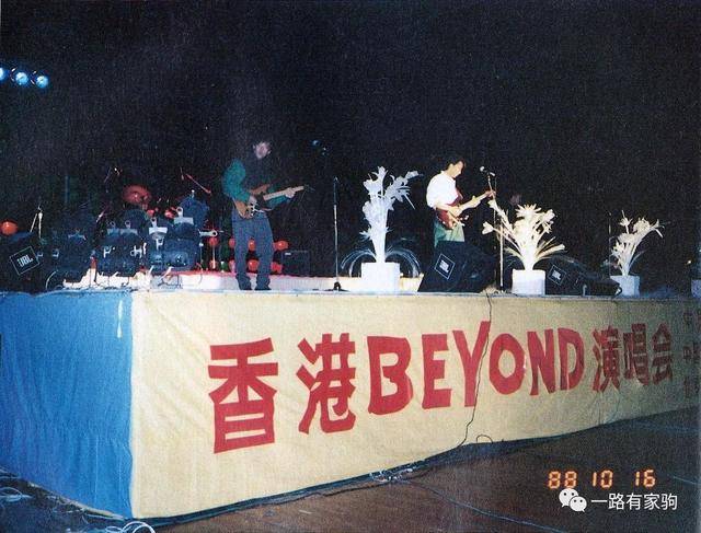 1988年beyond乐队北京演唱会罕见照片集