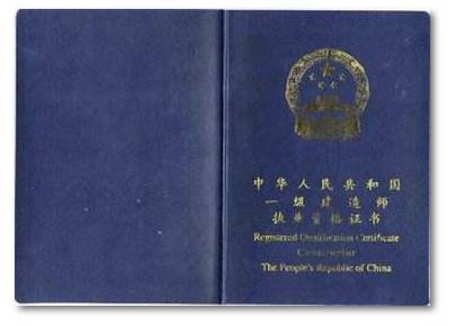 2018年考证时间表出炉!化工人需要拥有哪些含