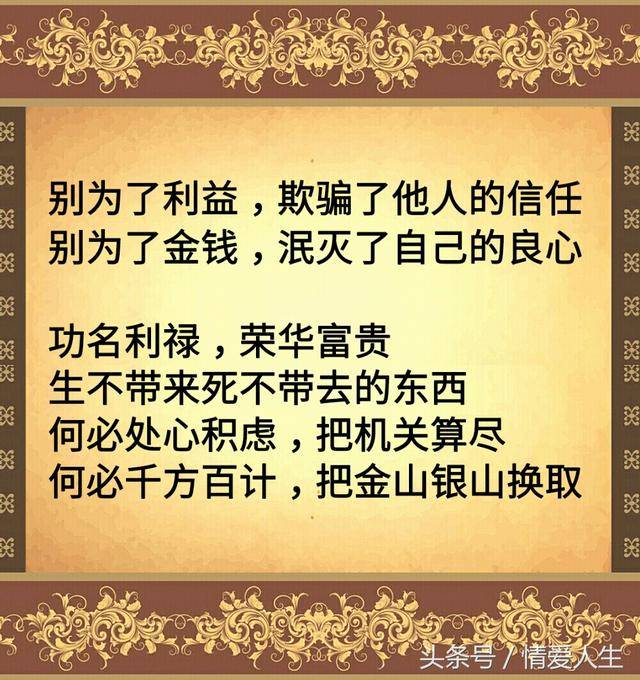 以前,人穷:人爱人;如今,人富:人害人!「字字现实」