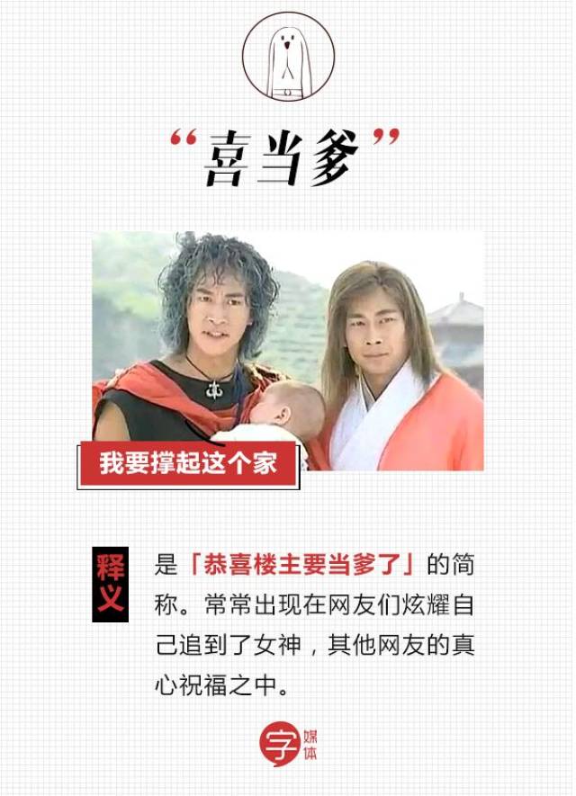 喜当爹/