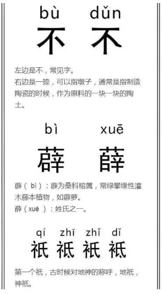 汉字小课堂"又双叒叕"四个字,究竟如何读~感受中华文化汉字的魅力