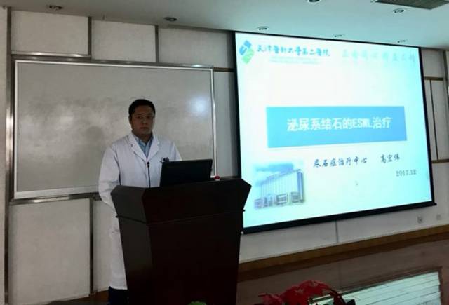 天津医大二院举行首届泌尿系结石健康宣讲会