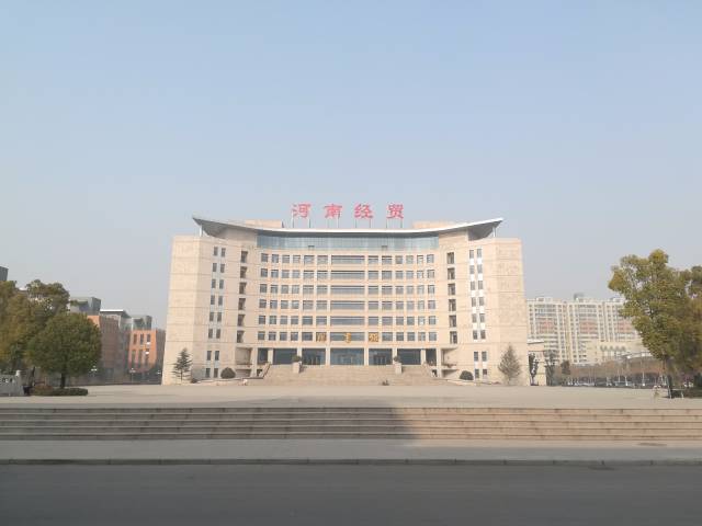 河南经贸职业学院,由河南省商业学校和河南生商业干部学校合并组建而