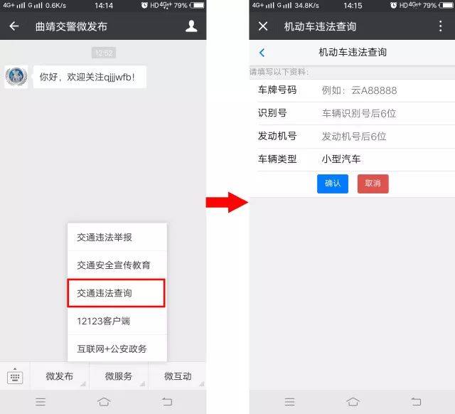 登录注册交管12123APP可交款 登录注册交管12123APP可交款