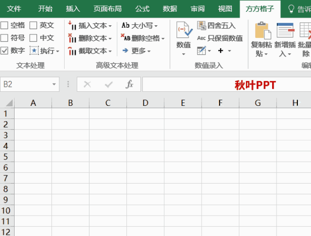 用这个,让你的excel如虎添翼