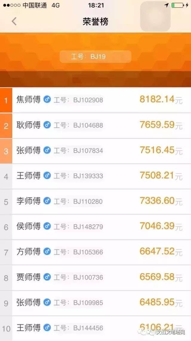 想在文山日赚500+,快快加入文山UU跑男!