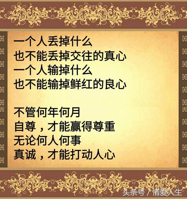 以前,人穷:人爱人;如今,人富:人害人!「字字现实」