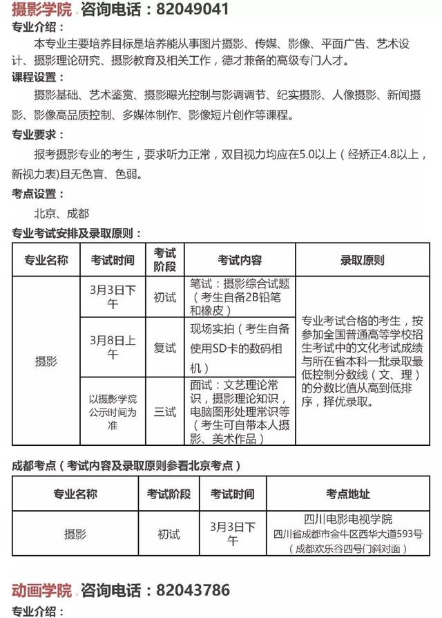 大学招生人数变少了 cd97408733e9495dbe043115e0f3735b.jpeg