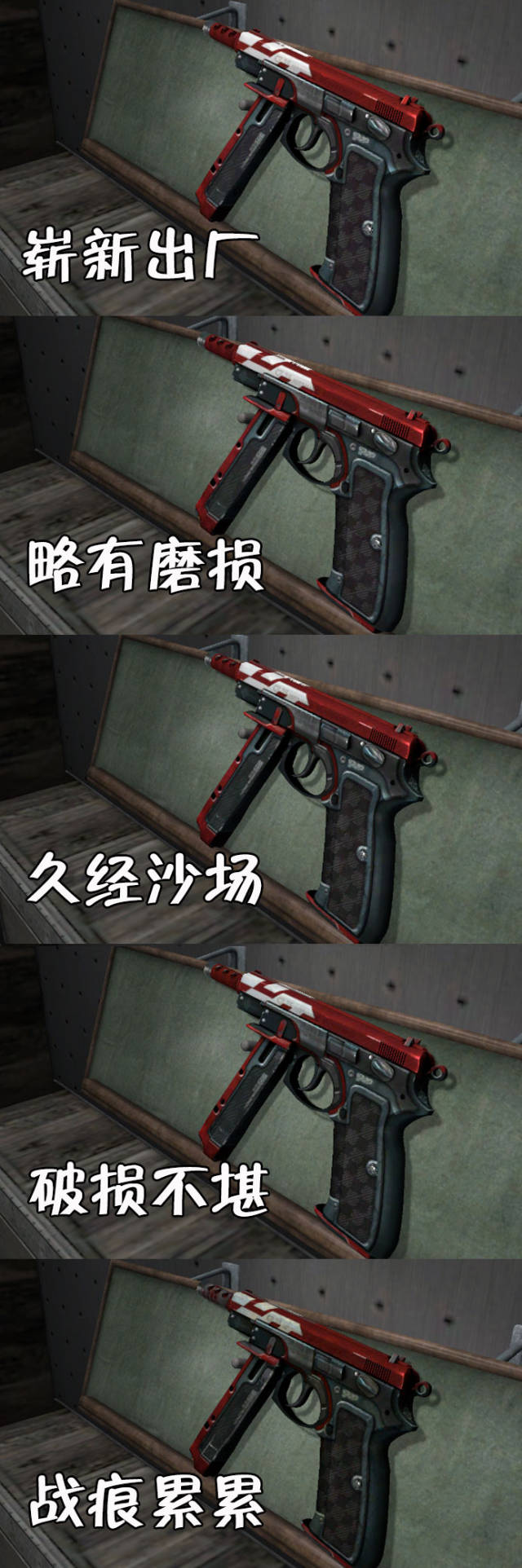 csgo元旦特辑——红色系皮肤盘点!ct装备篇