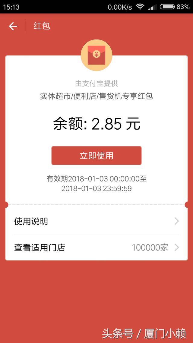 如何使用支付宝碰一碰红包 f79b527352f24adba529c9c0bc1c691d.jpeg