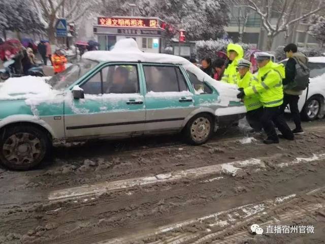 交警为出租车推车 天还没亮