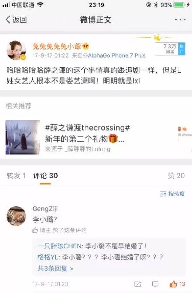 还有前一阵火了一把的小g娜曝料李小璐给吴亦凡发暧昧短信.