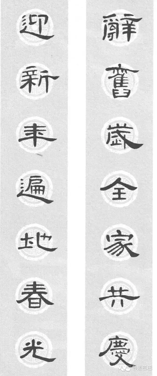 2018曹全碑集字春联,深圳写春联