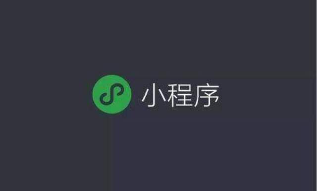届时无论是微信电商还是其他也好,也必然随着微信小程序游戏的火爆而
