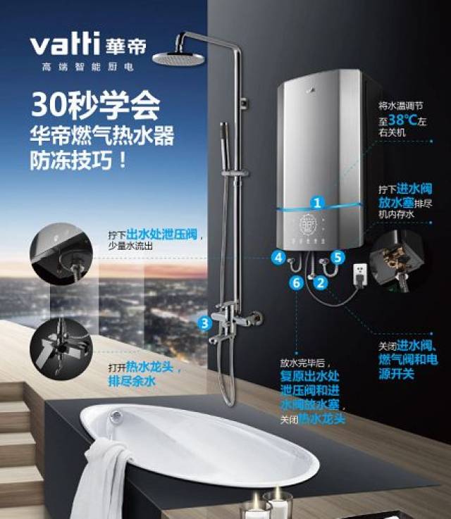 华帝热水器省电方法