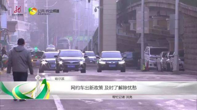 如何成为网约车司机哈尔滨 527bf70817484dc98ca9c76599b86c40.jpeg