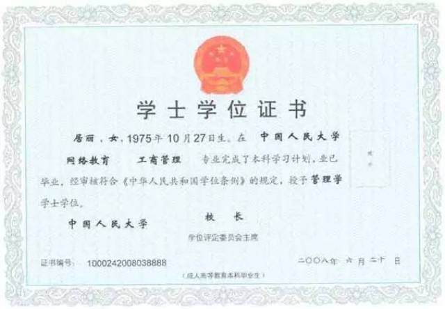 【招生】中山开放大学2018春网络教育招生简章